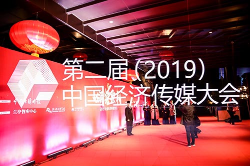 宁海2019中国经济传媒大会现场拍摄